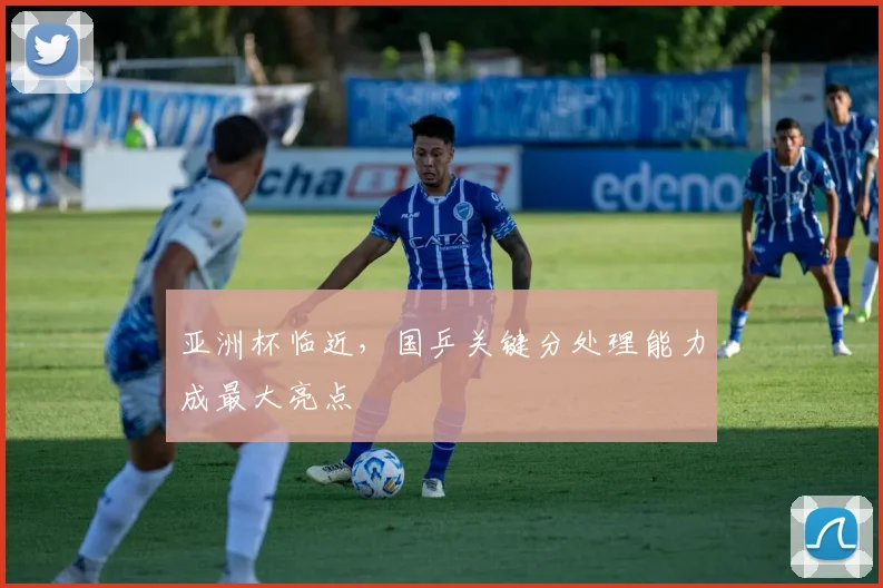 亚洲杯临近，国乒关键分处理能力成最大亮点 - 中国体彩网推荐